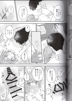 Page 39 of Toriniku-chan no Nikki