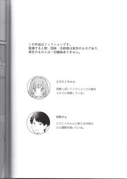 Page 4 of Toriniku-chan no Nikki