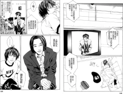 Page 103 of Multiple Personality Detective Psycho Vol.1