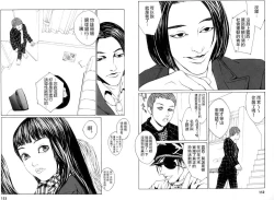 Page 105 of Multiple Personality Detective Psycho Vol.1