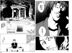 Page 115 of Multiple Personality Detective Psycho Vol.1