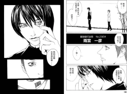 Page 119 of Multiple Personality Detective Psycho Vol.1