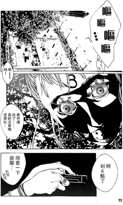 Page 16 of Multiple Personality Detective Psycho Vol.1