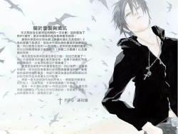 Page 1 of Multiple Personality Detective Psycho Vol.1