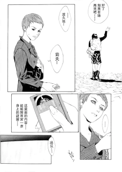 Page 44 of Multiple Personality Detective Psycho Vol.1