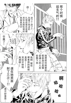 Page 50 of Multiple Personality Detective Psycho Vol.1