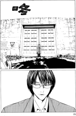 Page 64 of Multiple Personality Detective Psycho Vol.1