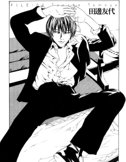 Page 67 of Multiple Personality Detective Psycho Vol.1