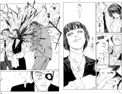 Page 74 of Multiple Personality Detective Psycho Vol.1