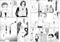 Page 79 of Multiple Personality Detective Psycho Vol.1