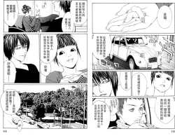 Page 85 of Multiple Personality Detective Psycho Vol.1