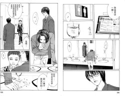 Page 91 of Multiple Personality Detective Psycho Vol.1