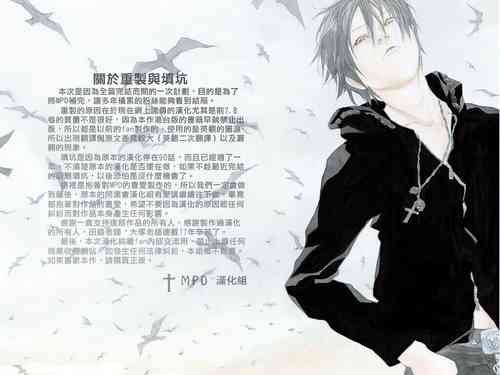 Download Multiple Personality Detective Psycho Vol.1