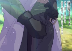 Page 119 of Mushikeinin no Oshigoto