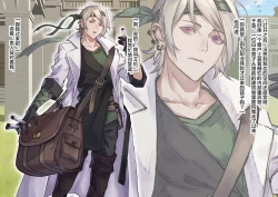 Page 11 of Mushikeinin no Oshigoto