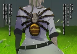 Page 12 of Mushikeinin no Oshigoto