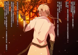 Page 157 of Mushikeinin no Oshigoto