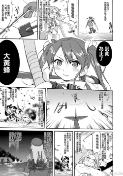 Page 40 of Teitoku no Ketsudan - Tetsutei Kaikyou | Admiral's Decision: Iron Bottom Sound