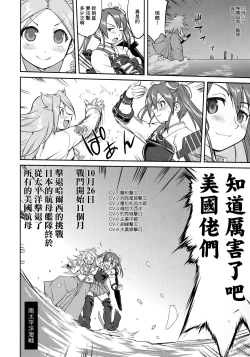 Page 41 of Teitoku no Ketsudan - Tetsutei Kaikyou | Admiral's Decision: Iron Bottom Sound