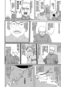 Page 49 of Teitoku no Ketsudan - Tetsutei Kaikyou | Admiral's Decision: Iron Bottom Sound