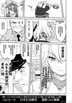 Page 56 of Teitoku no Ketsudan - Tetsutei Kaikyou | Admiral's Decision: Iron Bottom Sound