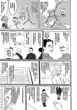 Page 6 of Teitoku no Ketsudan - Tetsutei Kaikyou | Admiral's Decision: Iron Bottom Sound