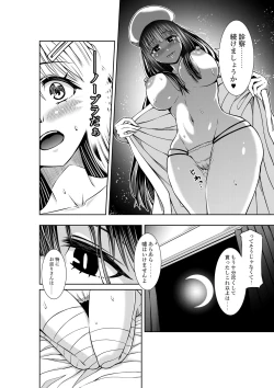 Page 10 of Kyouryoku Fukei no Yuri Nyuuin