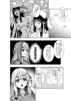 Page 4 of Kyouryoku Fukei no Yuri Nyuuin