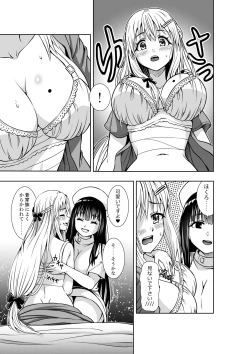 Page 7 of Kyouryoku Fukei no Yuri Nyuuin