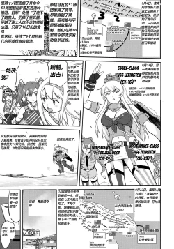 Page 14 of Teitoku no Ketsudan Zettai Kokubouken | 提督的决断 绝对国防圈