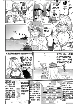Page 19 of Teitoku no Ketsudan Zettai Kokubouken | 提督的决断 绝对国防圈