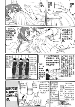 Page 21 of Teitoku no Ketsudan Zettai Kokubouken | 提督的决断 绝对国防圈