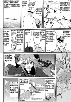 Page 35 of Teitoku no Ketsudan Zettai Kokubouken | 提督的决断 绝对国防圈