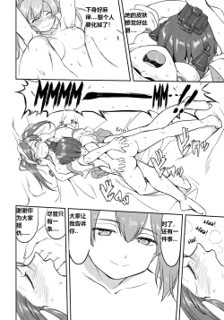 Page 47 of Teitoku no Ketsudan Zettai Kokubouken | 提督的决断 绝对国防圈