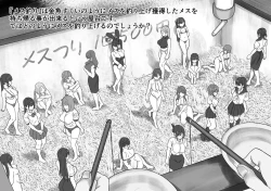 Page 2 of Natsu no Yoru Mise de Mesu o Tsurou