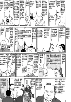 Page 12 of Teitoku no Ketsudan - Leyte ni Chiru | 提督的决断:莱特湾的溃灭