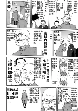 Page 13 of Teitoku no Ketsudan - Leyte ni Chiru | 提督的决断:莱特湾的溃灭