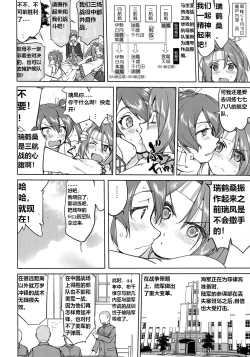 Page 19 of Teitoku no Ketsudan - Leyte ni Chiru | 提督的决断:莱特湾的溃灭