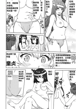 Page 27 of Teitoku no Ketsudan - Leyte ni Chiru | 提督的决断:莱特湾的溃灭