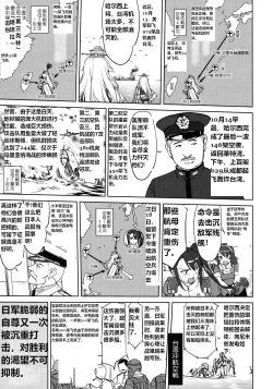 Page 35 of Teitoku no Ketsudan - Leyte ni Chiru | 提督的决断:莱特湾的溃灭