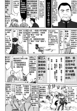 Page 39 of Teitoku no Ketsudan - Leyte ni Chiru | 提督的决断:莱特湾的溃灭
