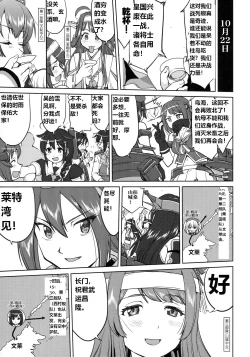 Page 42 of Teitoku no Ketsudan - Leyte ni Chiru | 提督的决断:莱特湾的溃灭