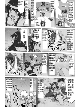 Page 49 of Teitoku no Ketsudan - Leyte ni Chiru | 提督的决断:莱特湾的溃灭