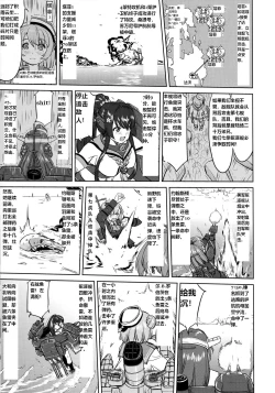 Page 54 of Teitoku no Ketsudan - Leyte ni Chiru | 提督的决断:莱特湾的溃灭