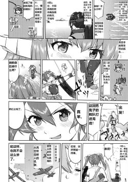 Page 55 of Teitoku no Ketsudan - Leyte ni Chiru | 提督的决断:莱特湾的溃灭