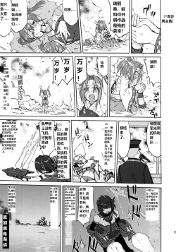 Page 60 of Teitoku no Ketsudan - Leyte ni Chiru | 提督的决断:莱特湾的溃灭