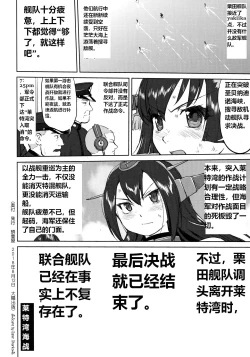 Page 61 of Teitoku no Ketsudan - Leyte ni Chiru | 提督的决断:莱特湾的溃灭