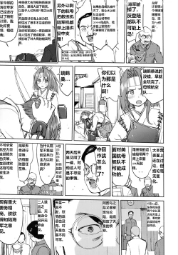 Page 6 of Teitoku no Ketsudan - Leyte ni Chiru | 提督的决断:莱特湾的溃灭