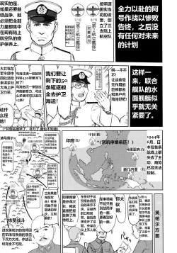 Page 8 of Teitoku no Ketsudan - Leyte ni Chiru | 提督的决断:莱特湾的溃灭