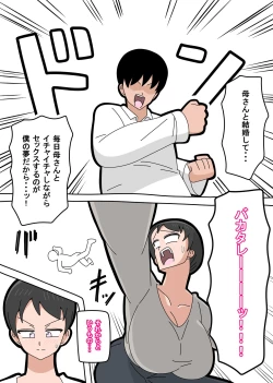 Page 12 of Musuko to kekkon shite mo īdesu ka?